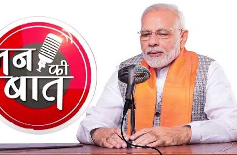 New Delhi: प्रधानमंत्री का रेडियो कार्यक्रम गुमनाम समाज-शिल्पियों से परिचय करवाता है